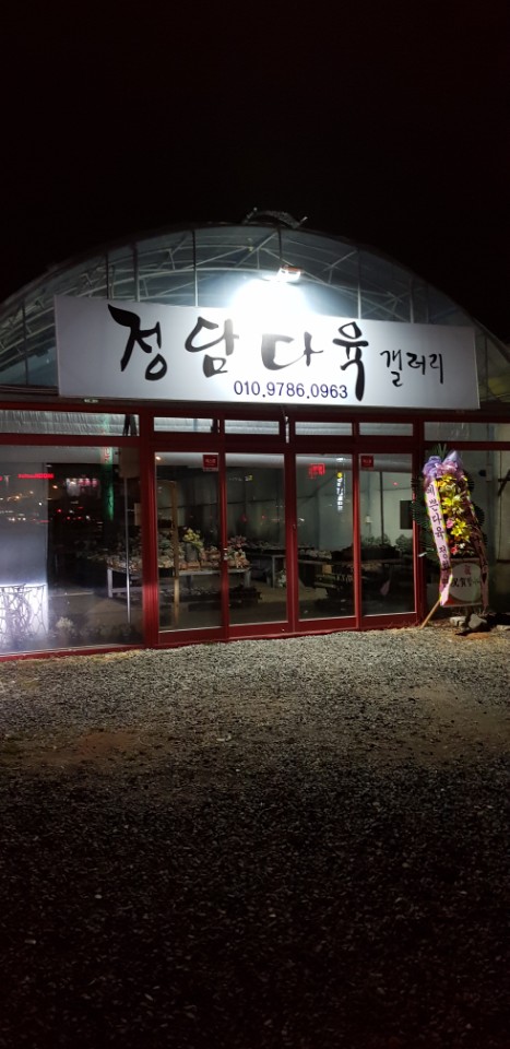 대성환경연구소 이미지