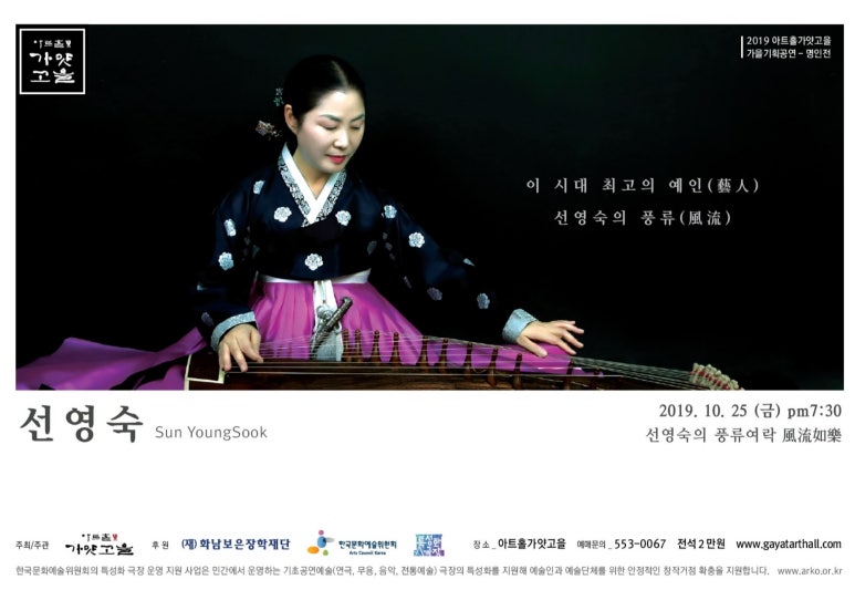 풍류여락 이미지