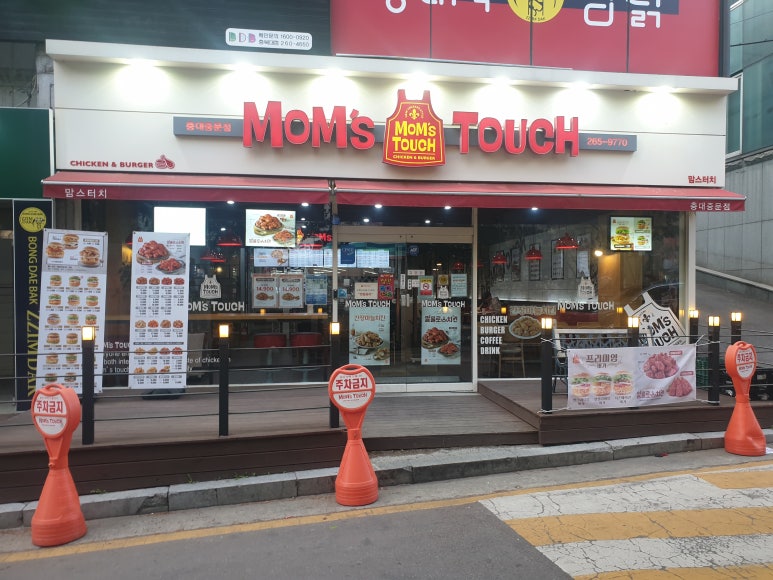 맘스터치충대 이미지