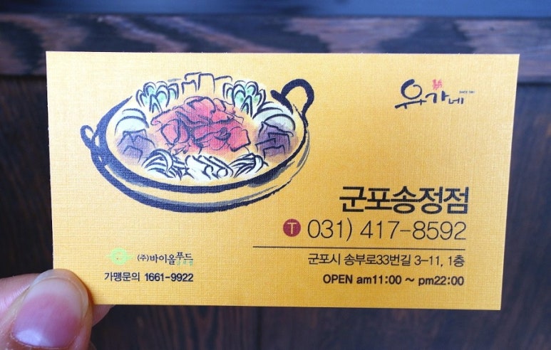 바이올푸드글로벌(주) 이미지