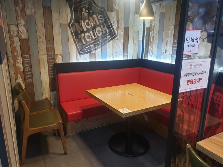 맘스터치충대 이미지