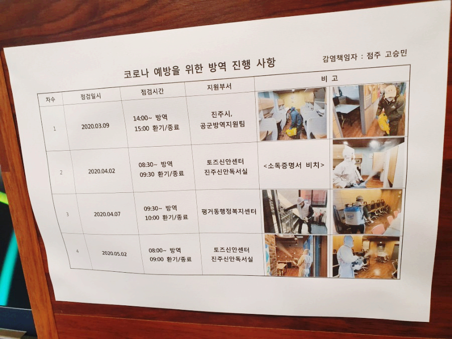 서진방역환경 이미지