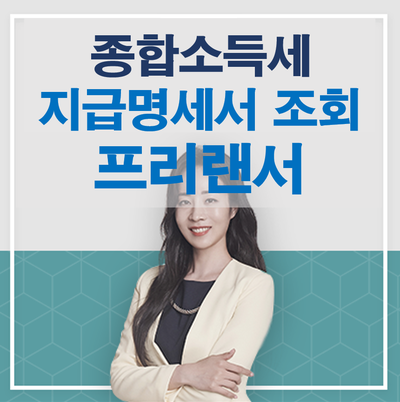 황경미세무사 이미지