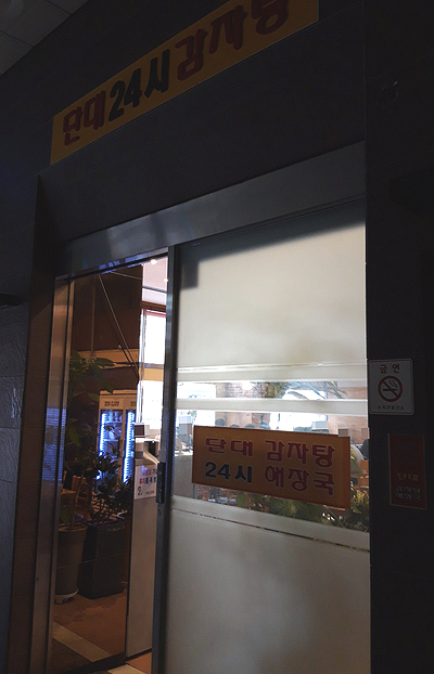 단대해장국 사진 6