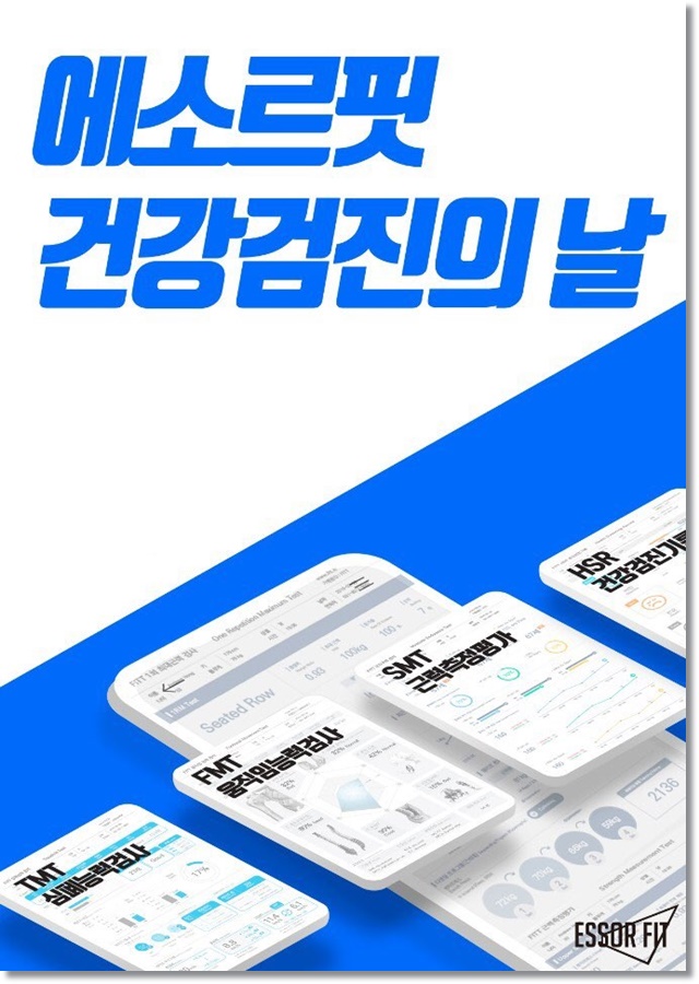 에소르핏청주점 이미지