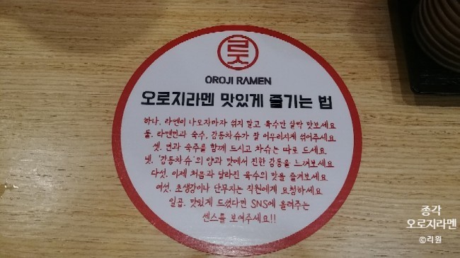 오로지라멘 이미지