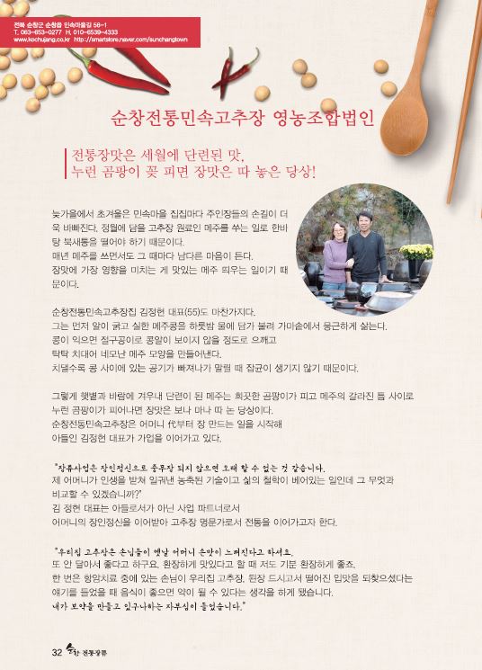 보나영농조합법인 이미지