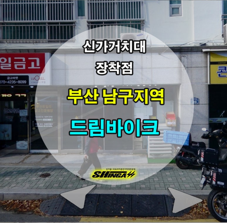 신가로판매점 이미지