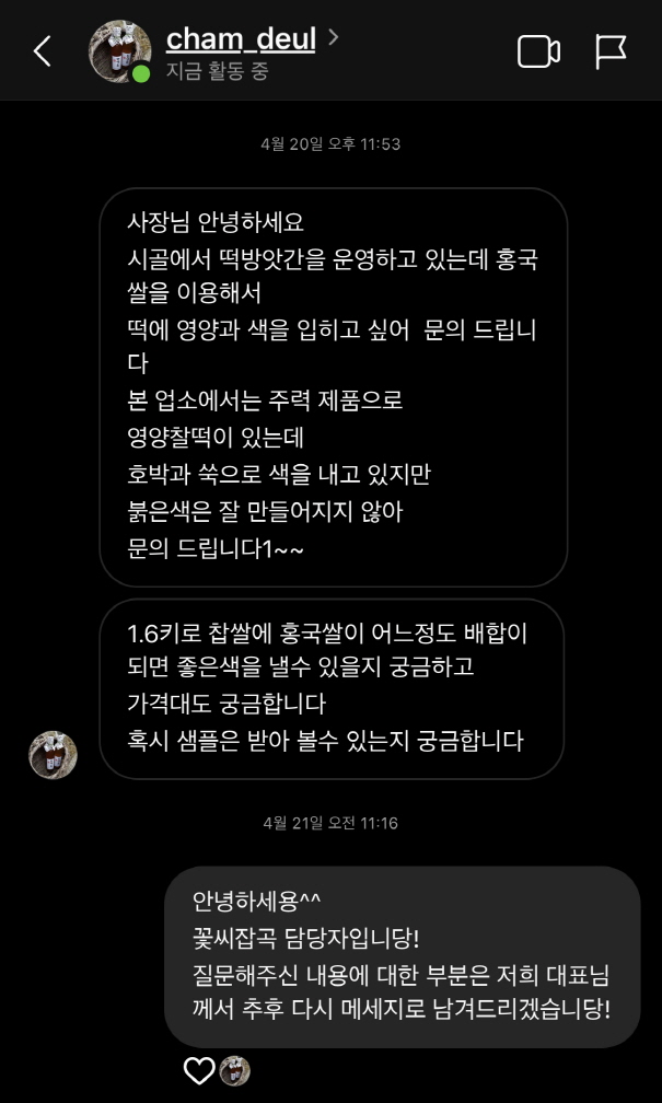 안동떡방앗간 이미지
