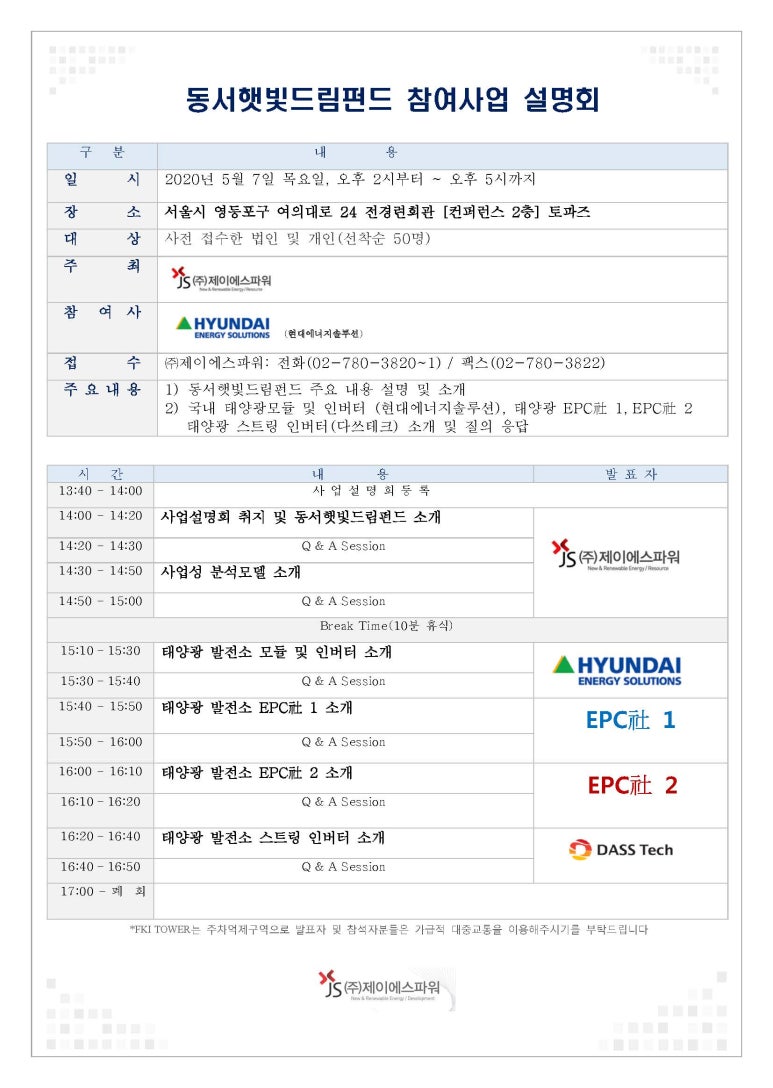 (주)제이에스에너지 이미지