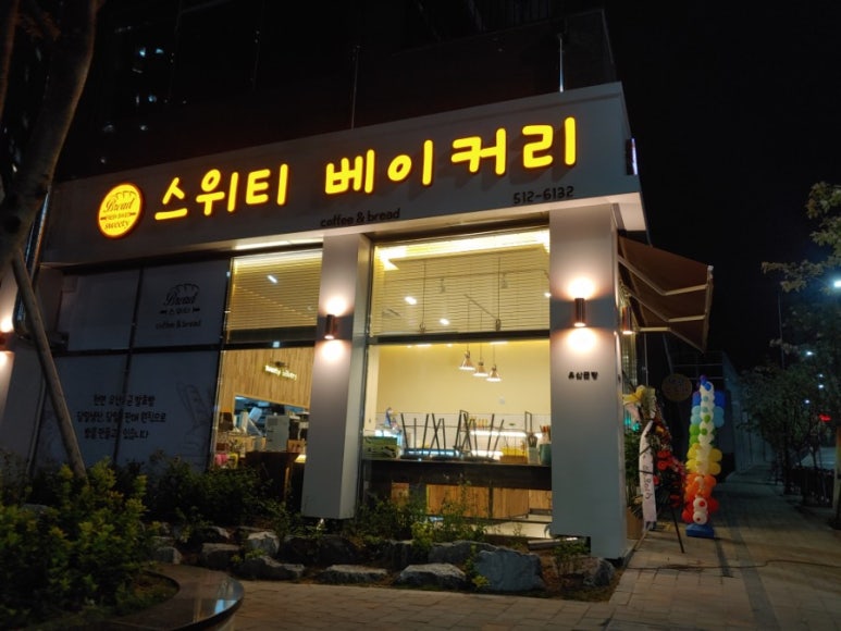 스위티베이커리 이미지