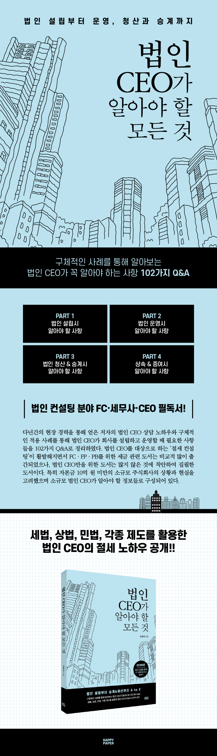 세무법인온누리 이미지