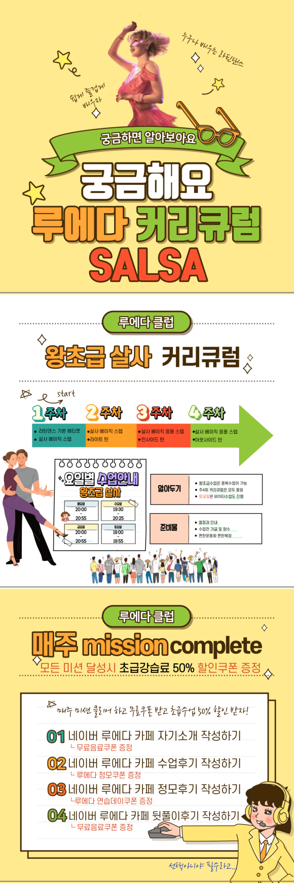 루에다라틴댄스스튜디오 이미지