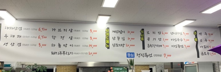 수영이네대패상회 이미지