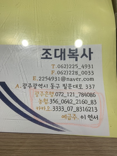 조대복사 이미지