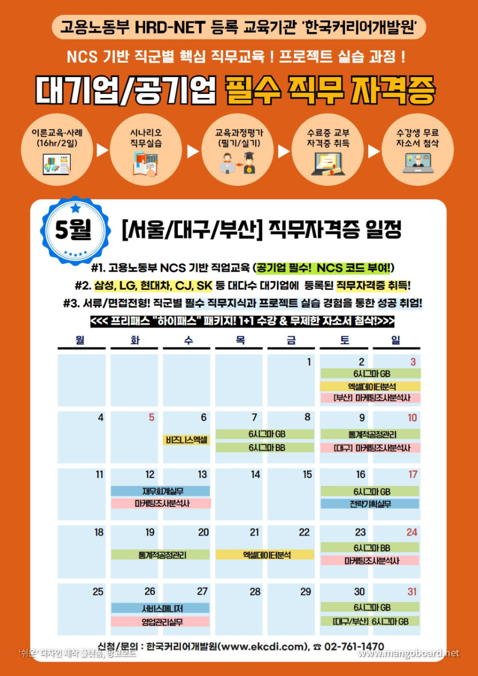 한국직무교육개발원 이미지