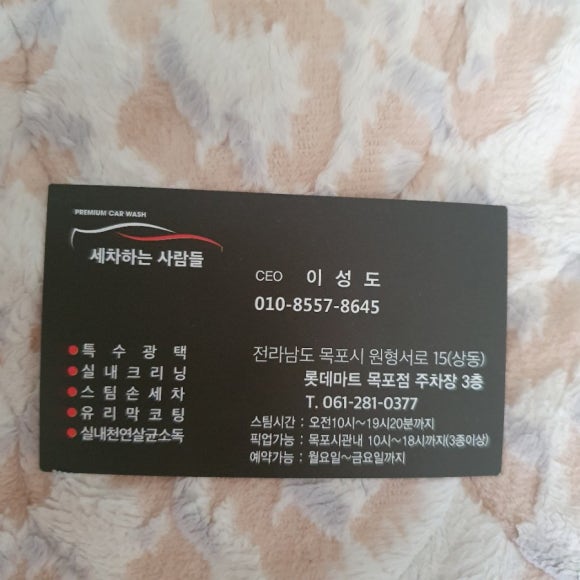 세차하는사람들 이미지