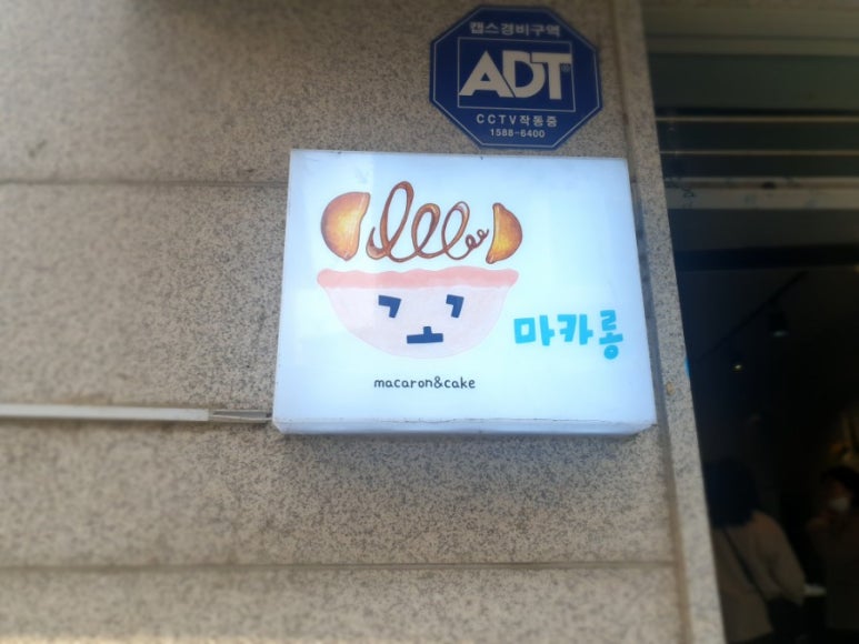 꼬마카롱 이미지