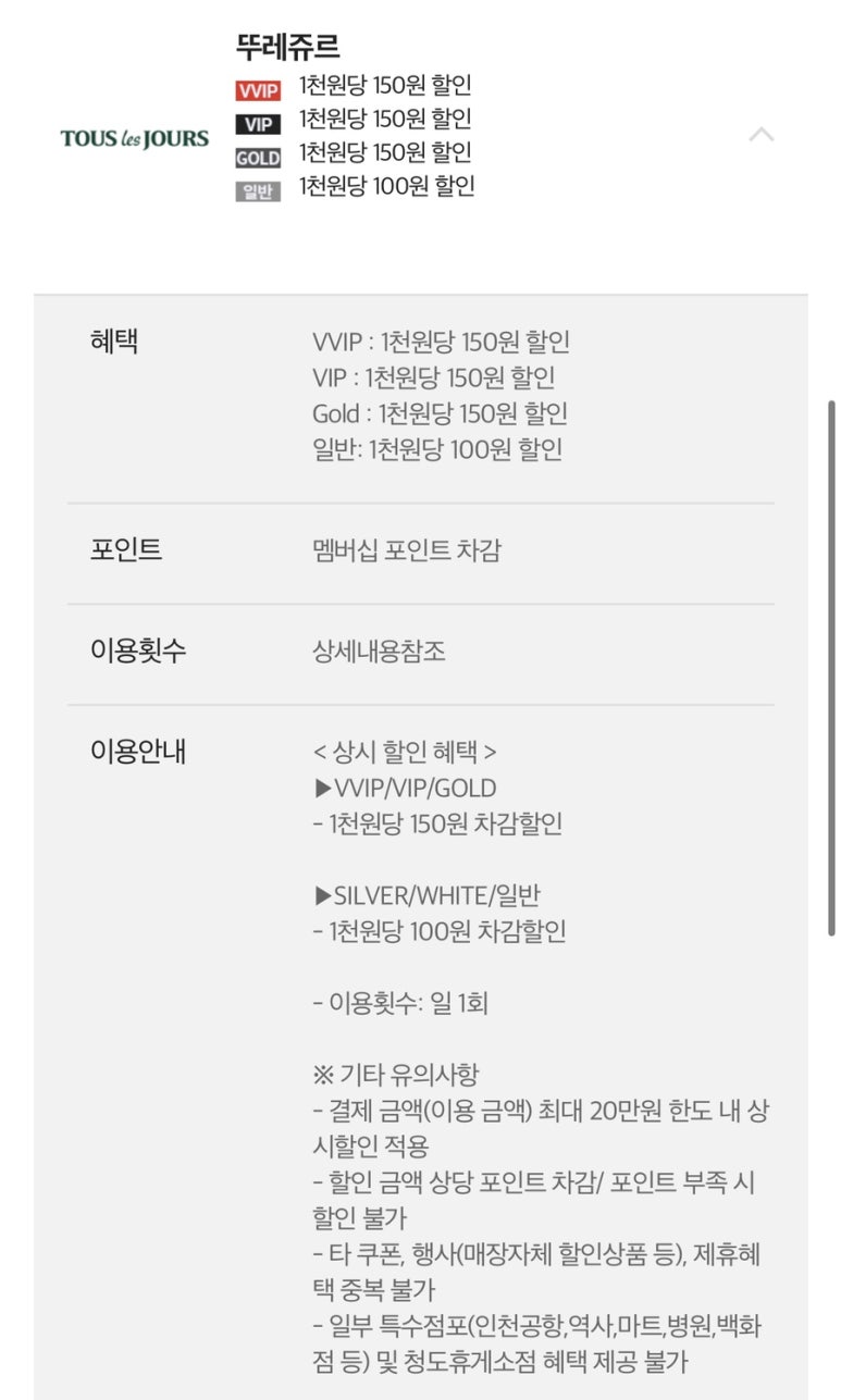 뚜레쥬르점 이미지