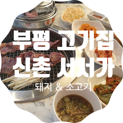 갈비家(가) 이미지