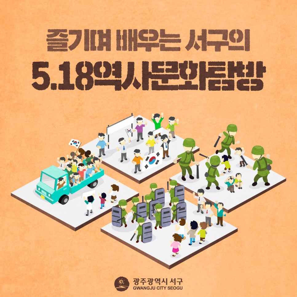 광주광역시 서구문화원 이미지