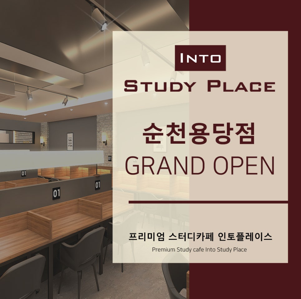 인토스터디카페용당점 이미지