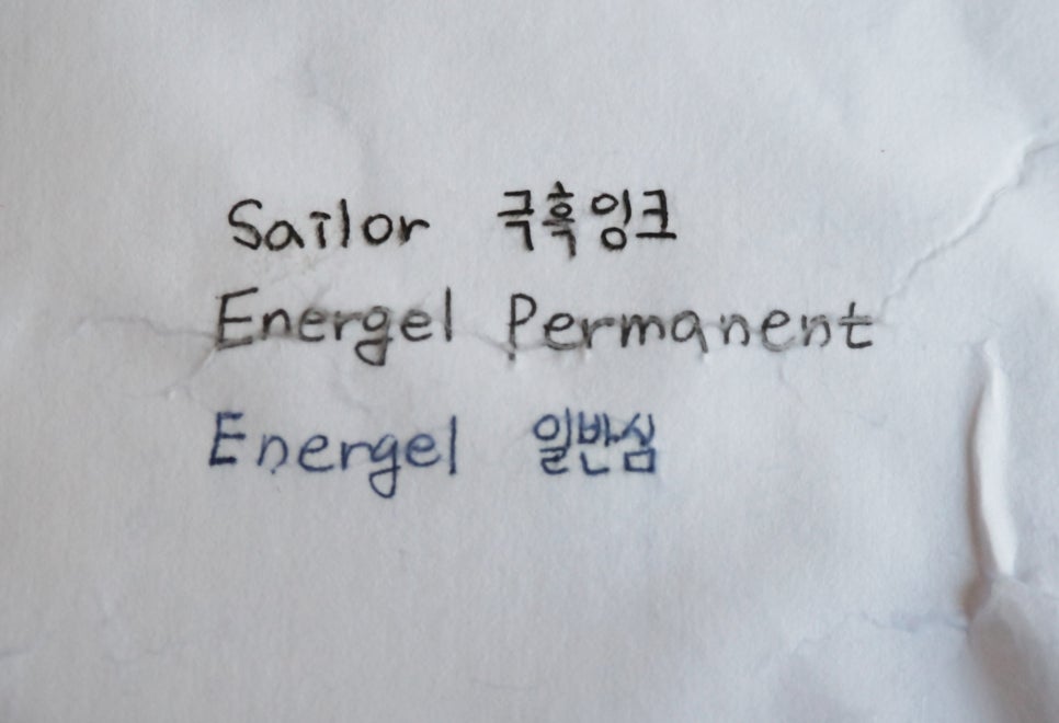 퍼머넌트잉크 이미지