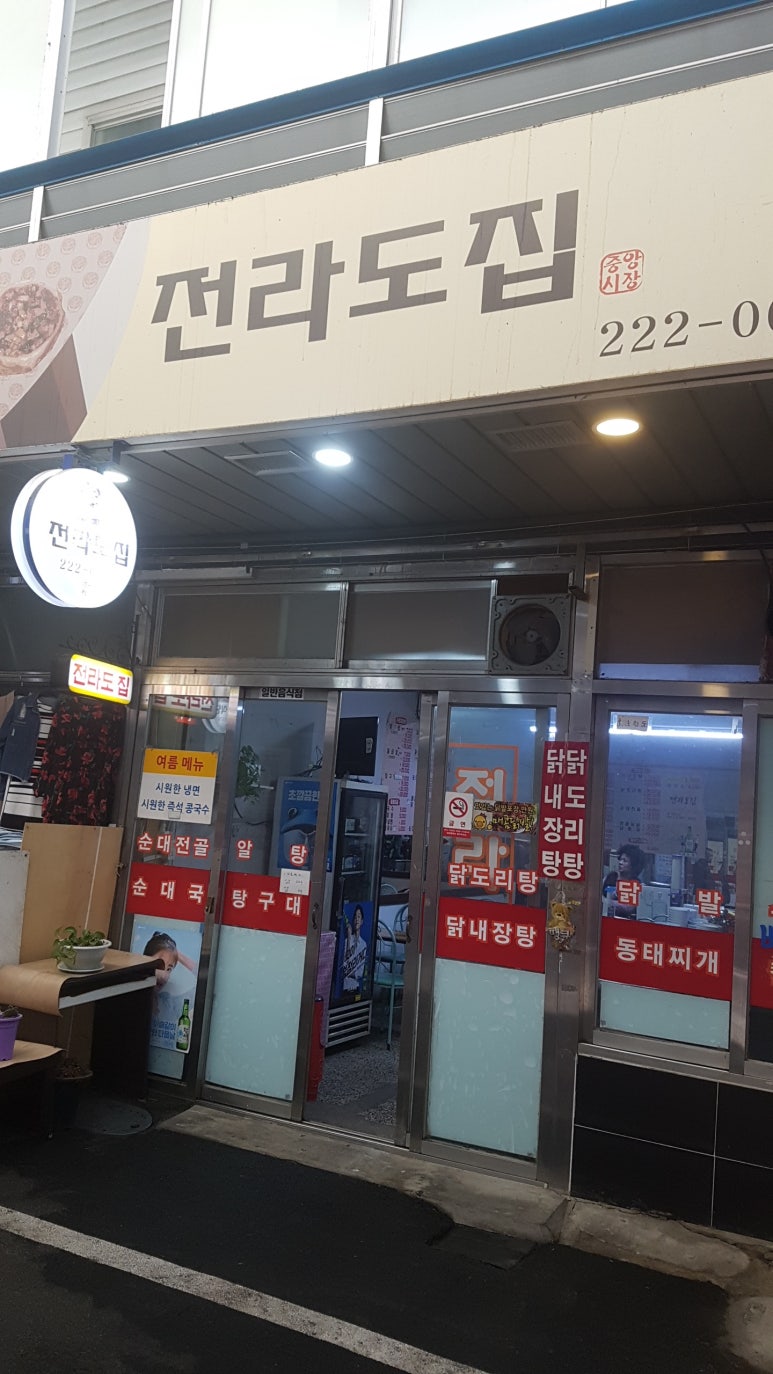 중앙닭발 이미지