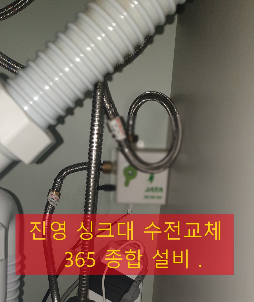 365종합설비 이미지