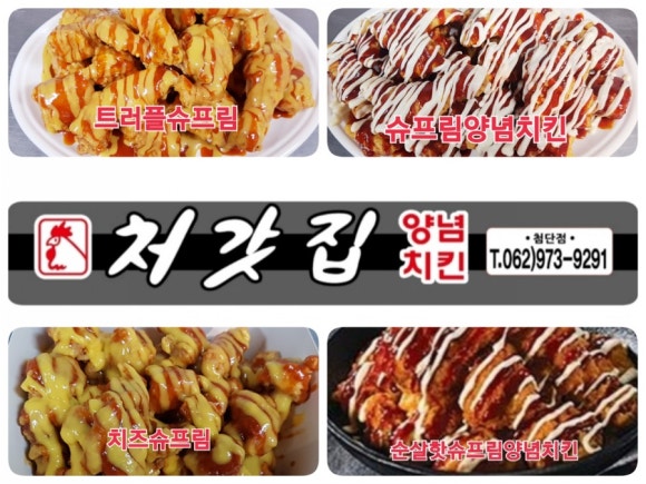 처갓집양념치킨월계 이미지