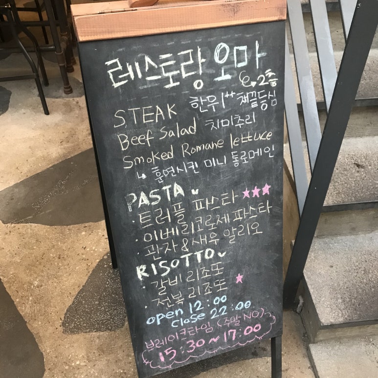 이태리식탁 이미지