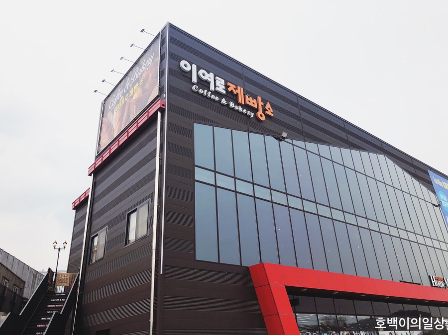 이여로제빵소cafe 이미지