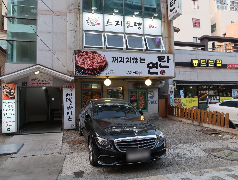 꺼지지않는연탄 이미지