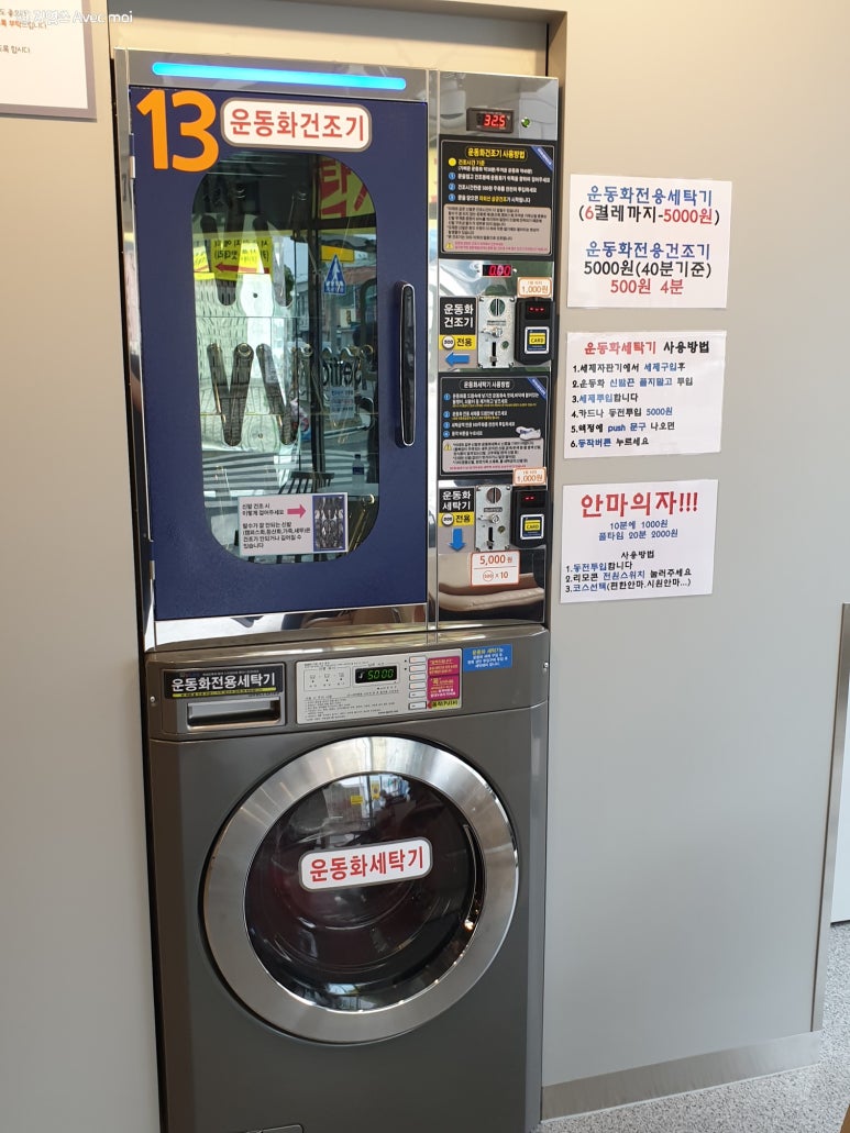 셀피아24시빨래방 이미지