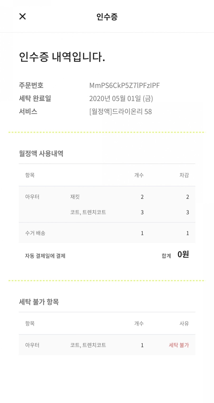 스피드24클리닝 이미지