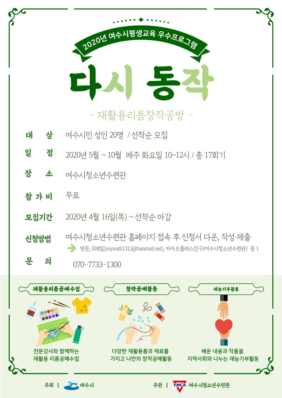 해마루사회적협동조합 이미지