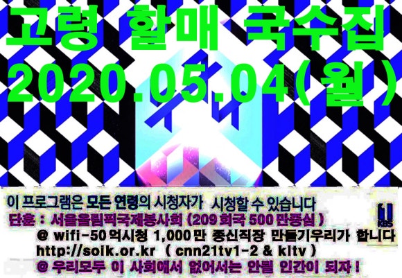 고령할매국수집 이미지