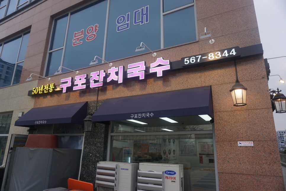구포국수 이미지