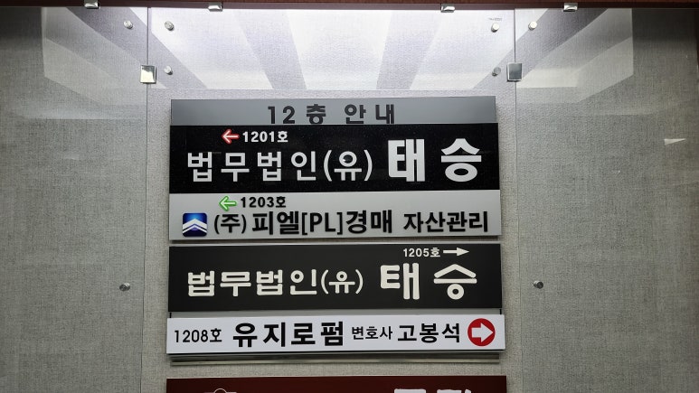 법무법인태승 이미지