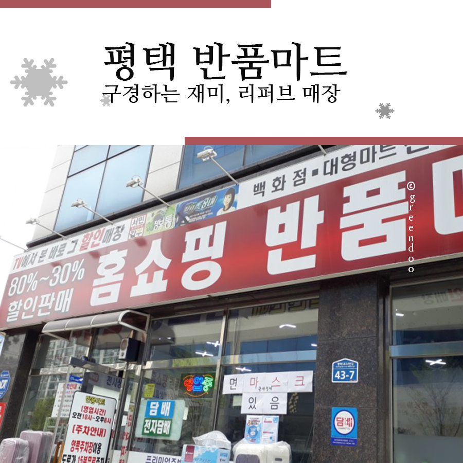 주방용품할인매장 이미지