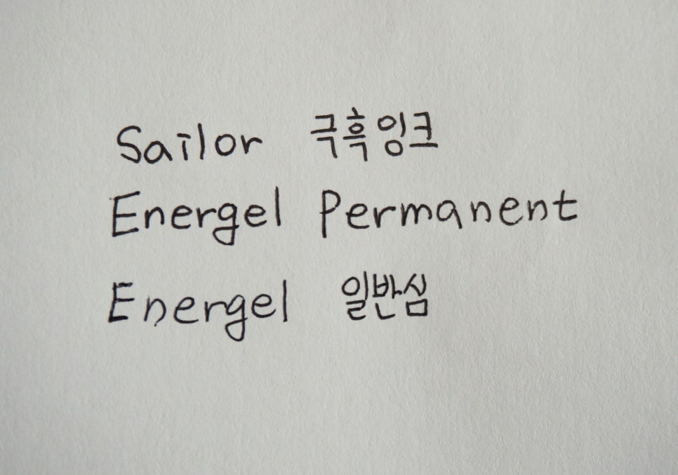퍼머넌트잉크 이미지