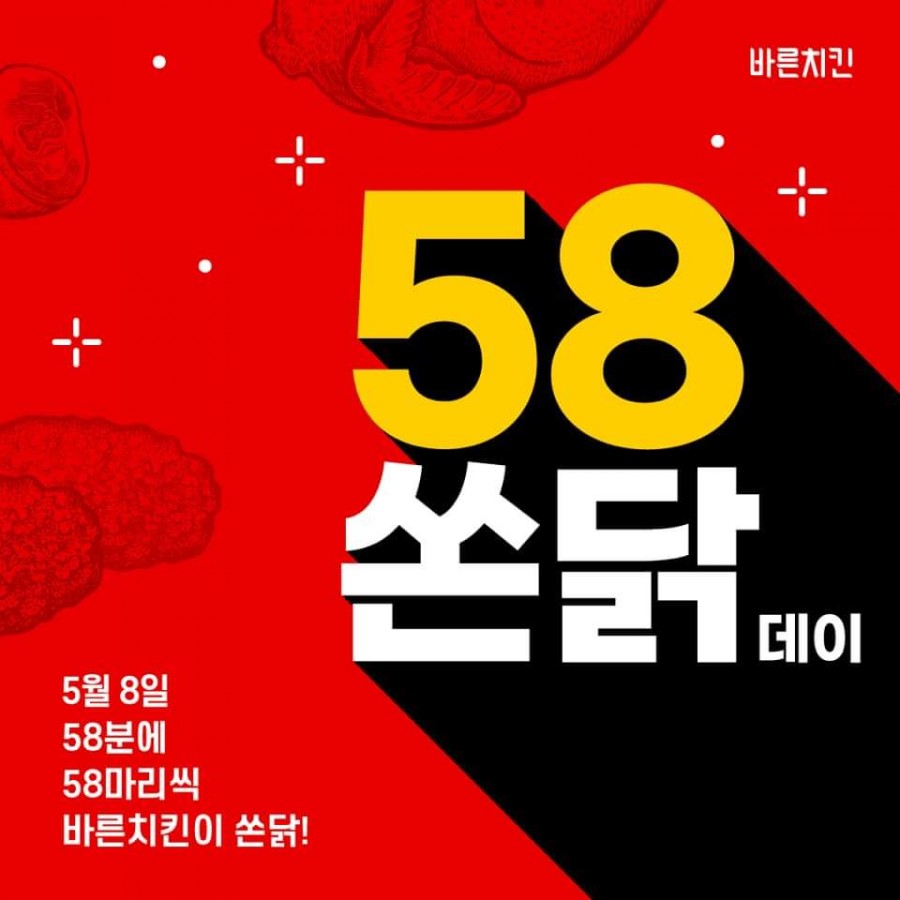 바른치킨봉천역점 이미지