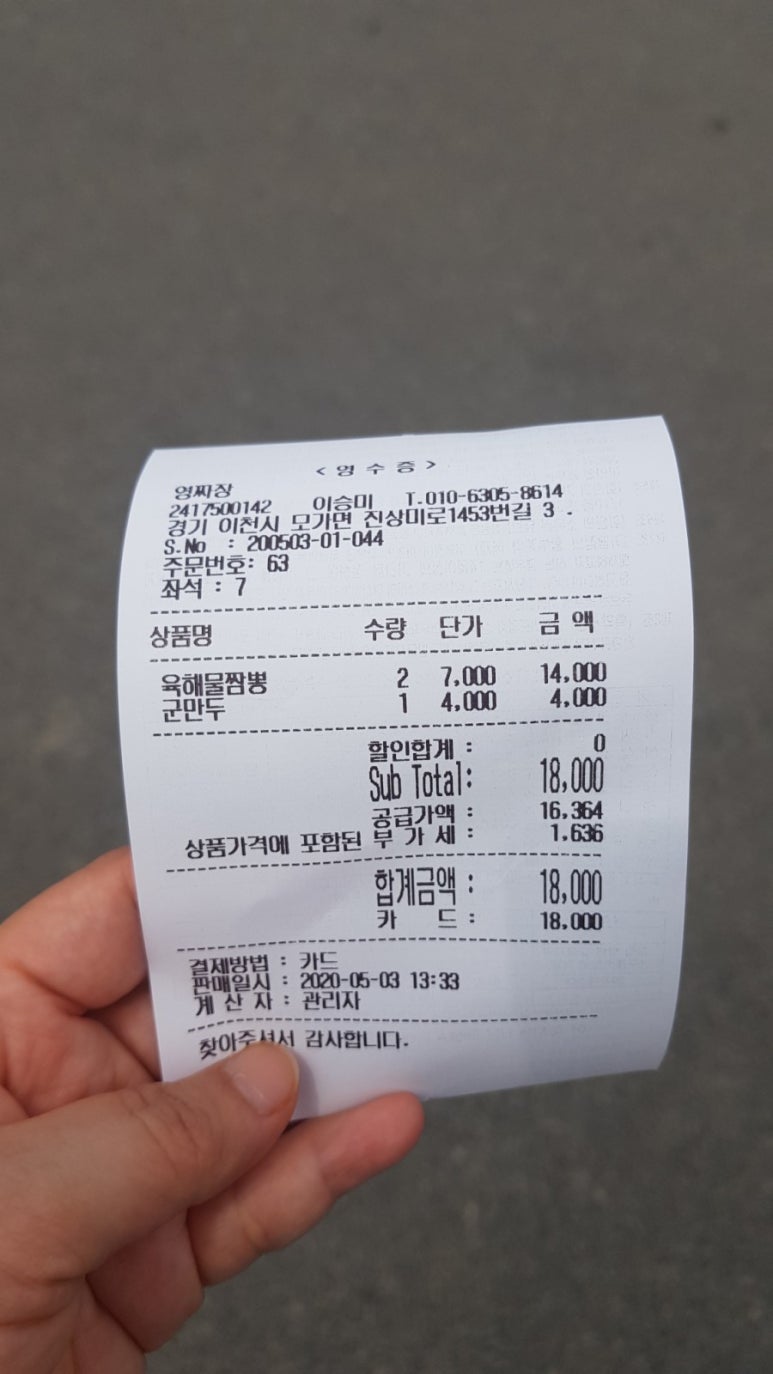 영짜장 이미지