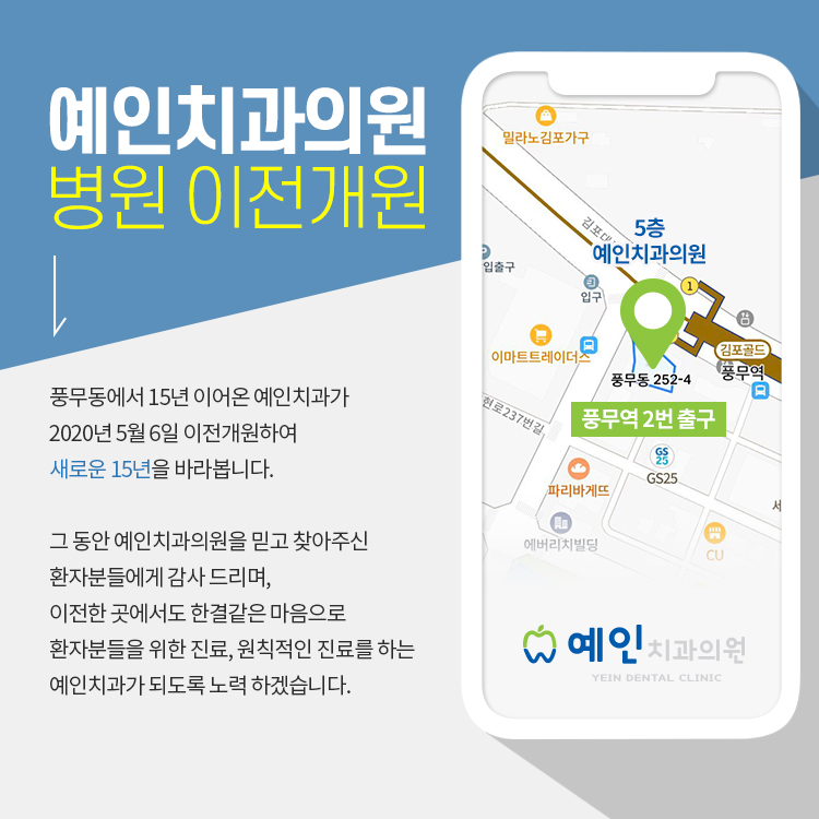 예인치과 이미지