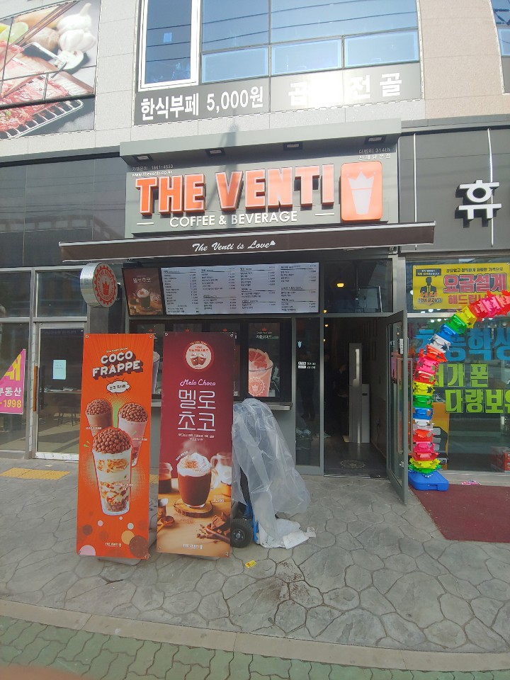 더벤티진해 이미지