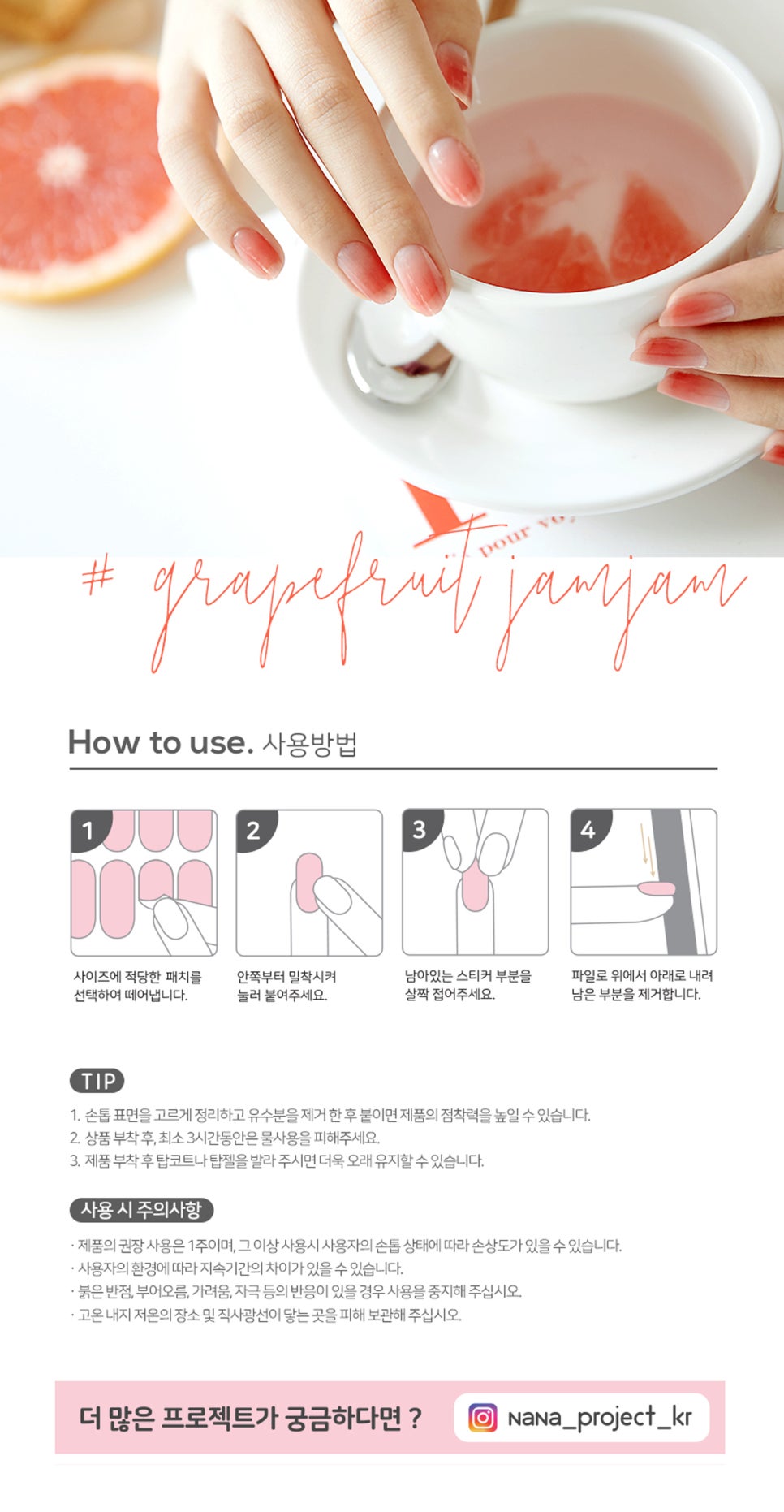 네일뭐해 이미지
