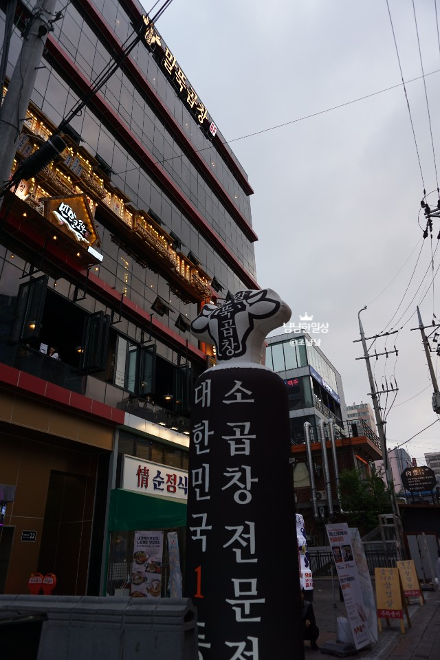 말뚝곱창루프탑점 이미지