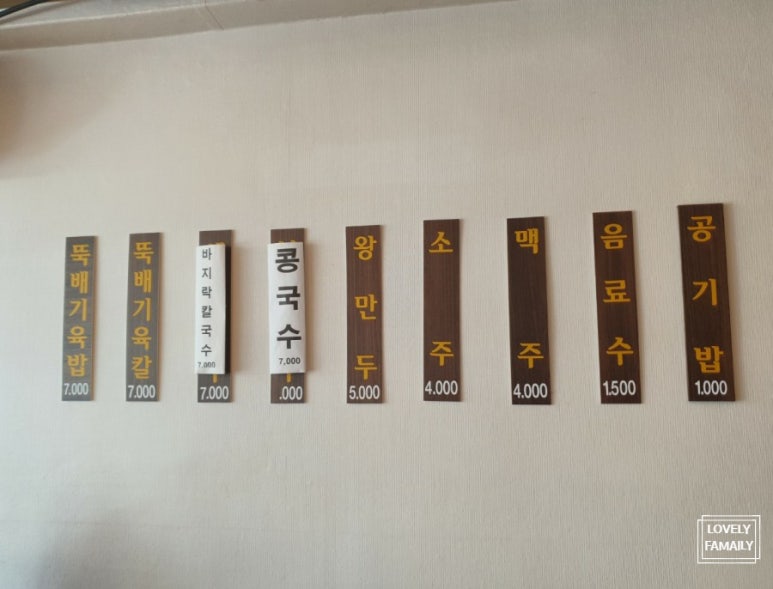 뚝배기육칼 이미지