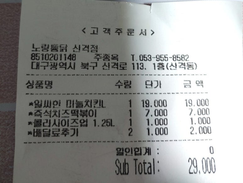 노랑통닭산격점 이미지