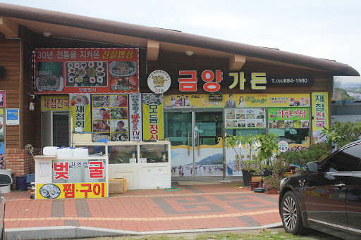 하동재첩마을 이미지